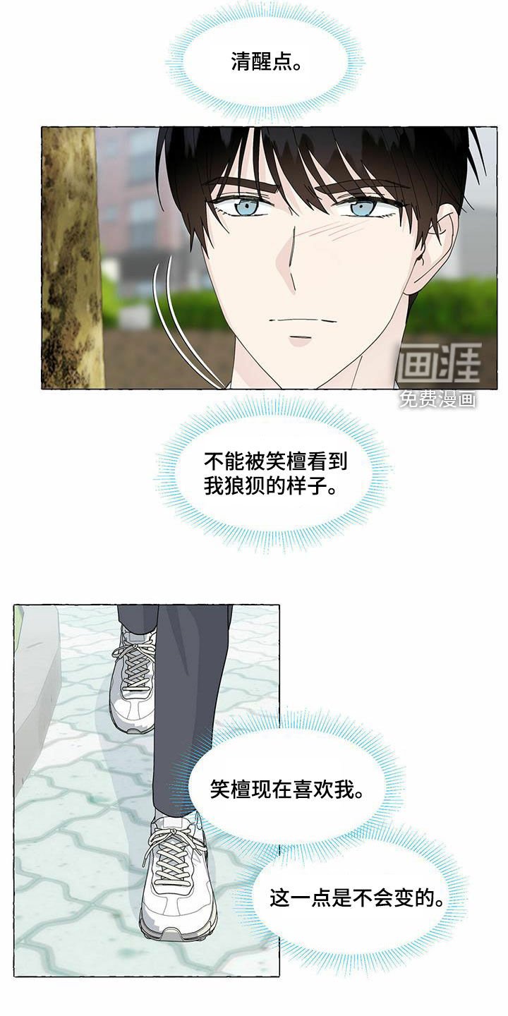 第87章：我有交往的人了