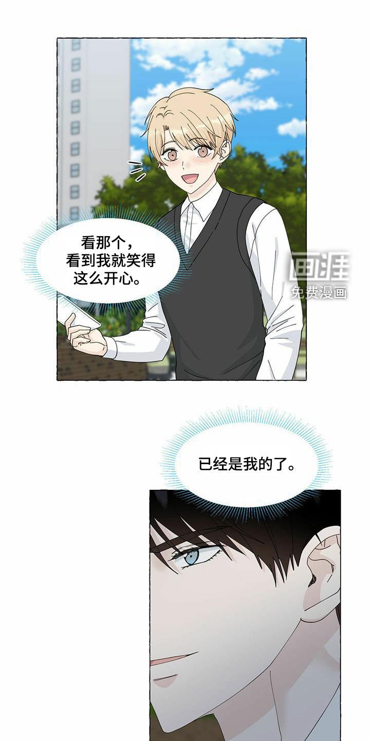 第87章：我有交往的人了