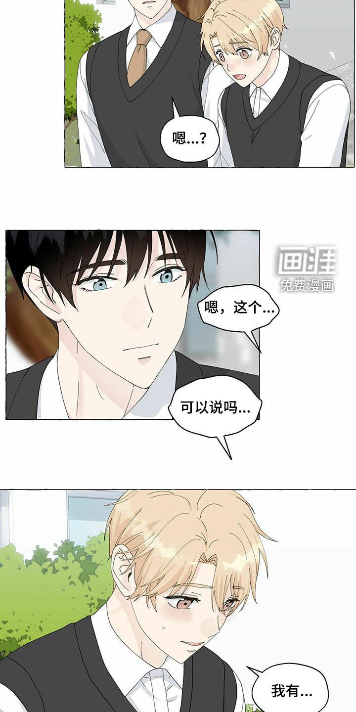 第87章：我有交往的人了