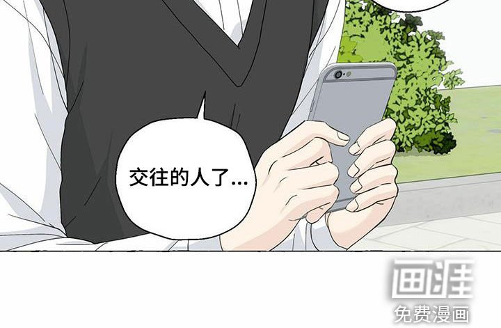 第87章：我有交往的人了
