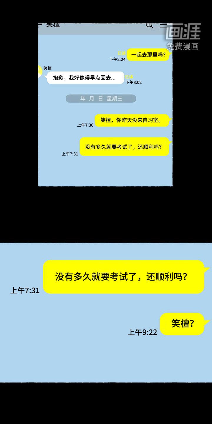 第88章：躲避