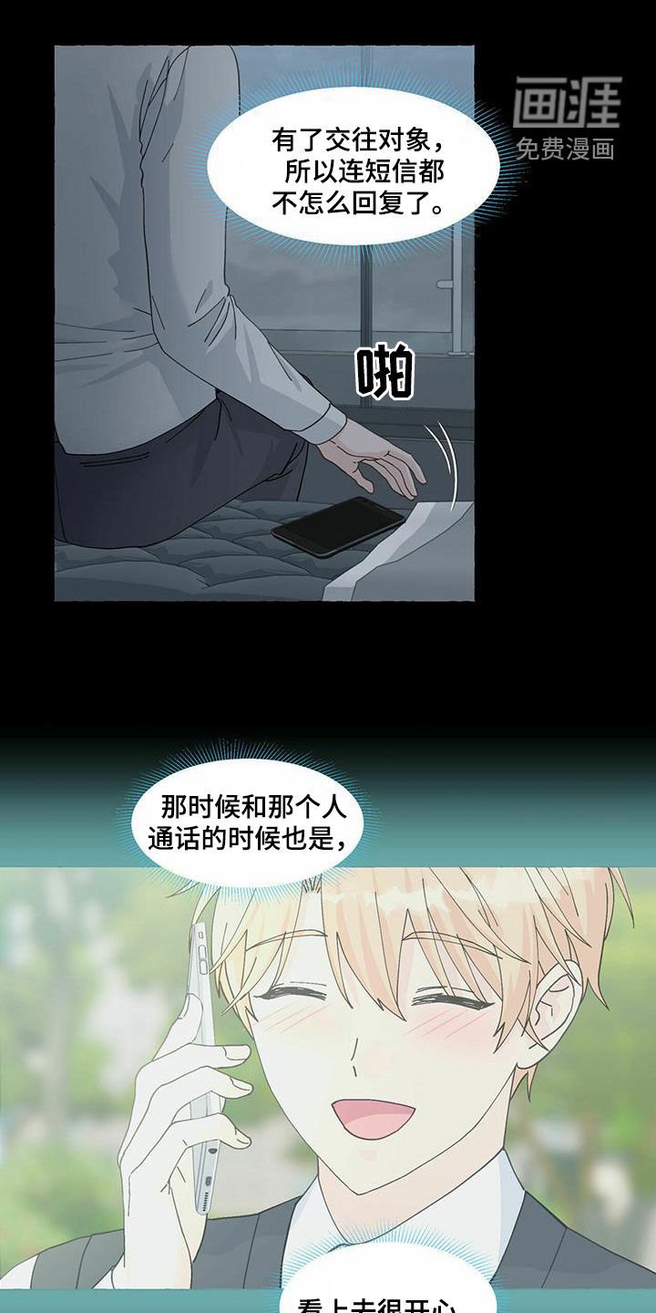 第88章：躲避