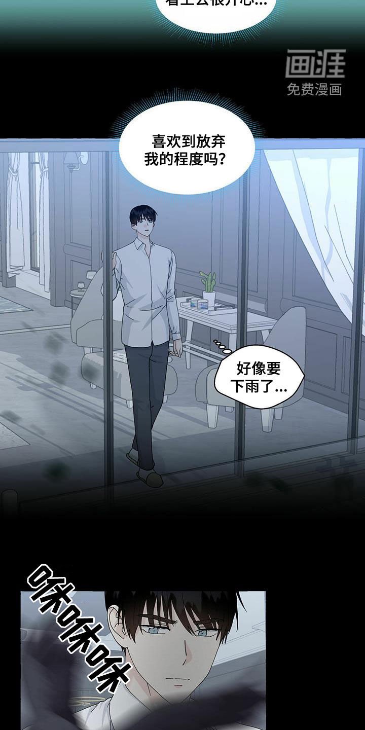 第88章：躲避