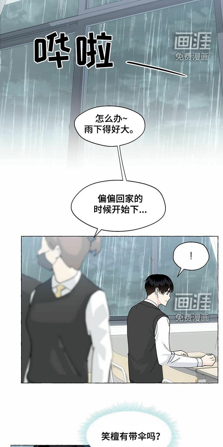 第88章：躲避