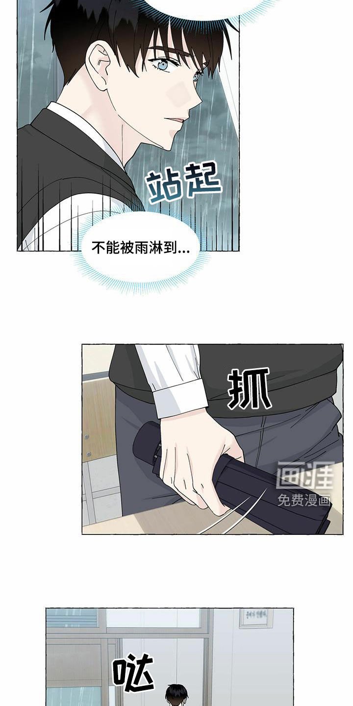 第88章：躲避