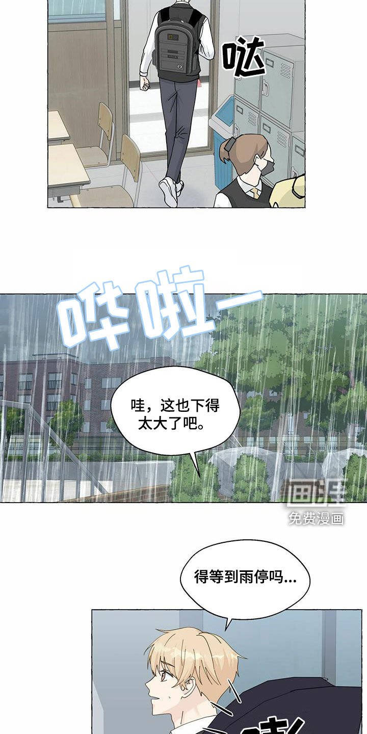 第88章：躲避