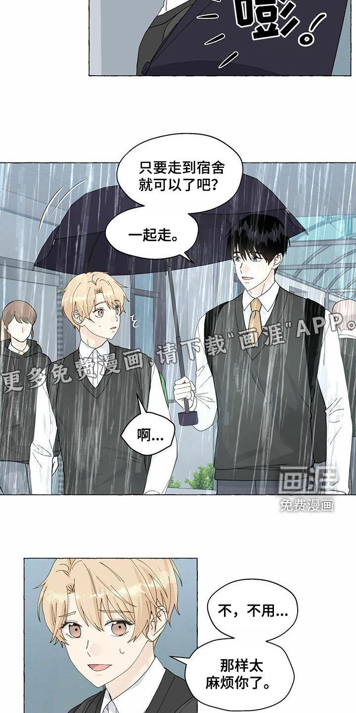 第88章：躲避