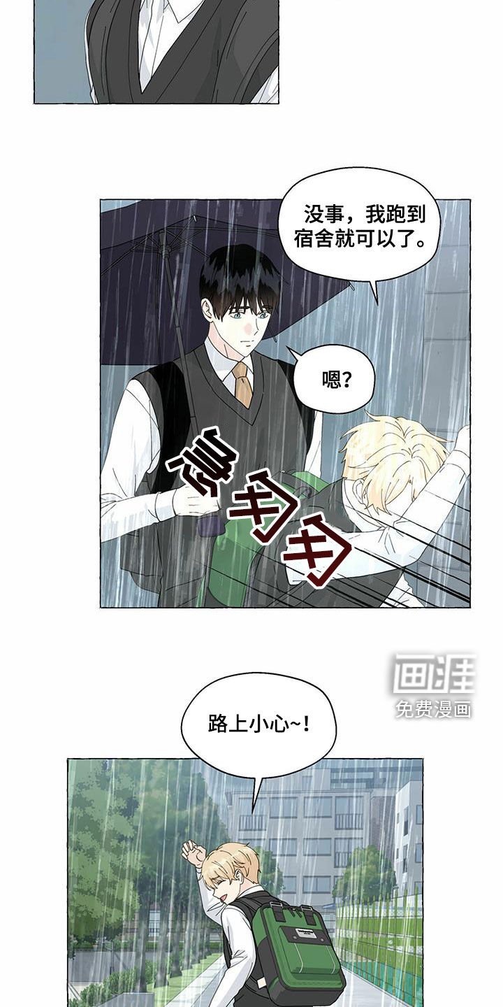 第88章：躲避