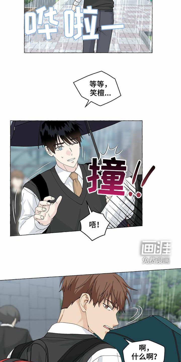 第88章：躲避