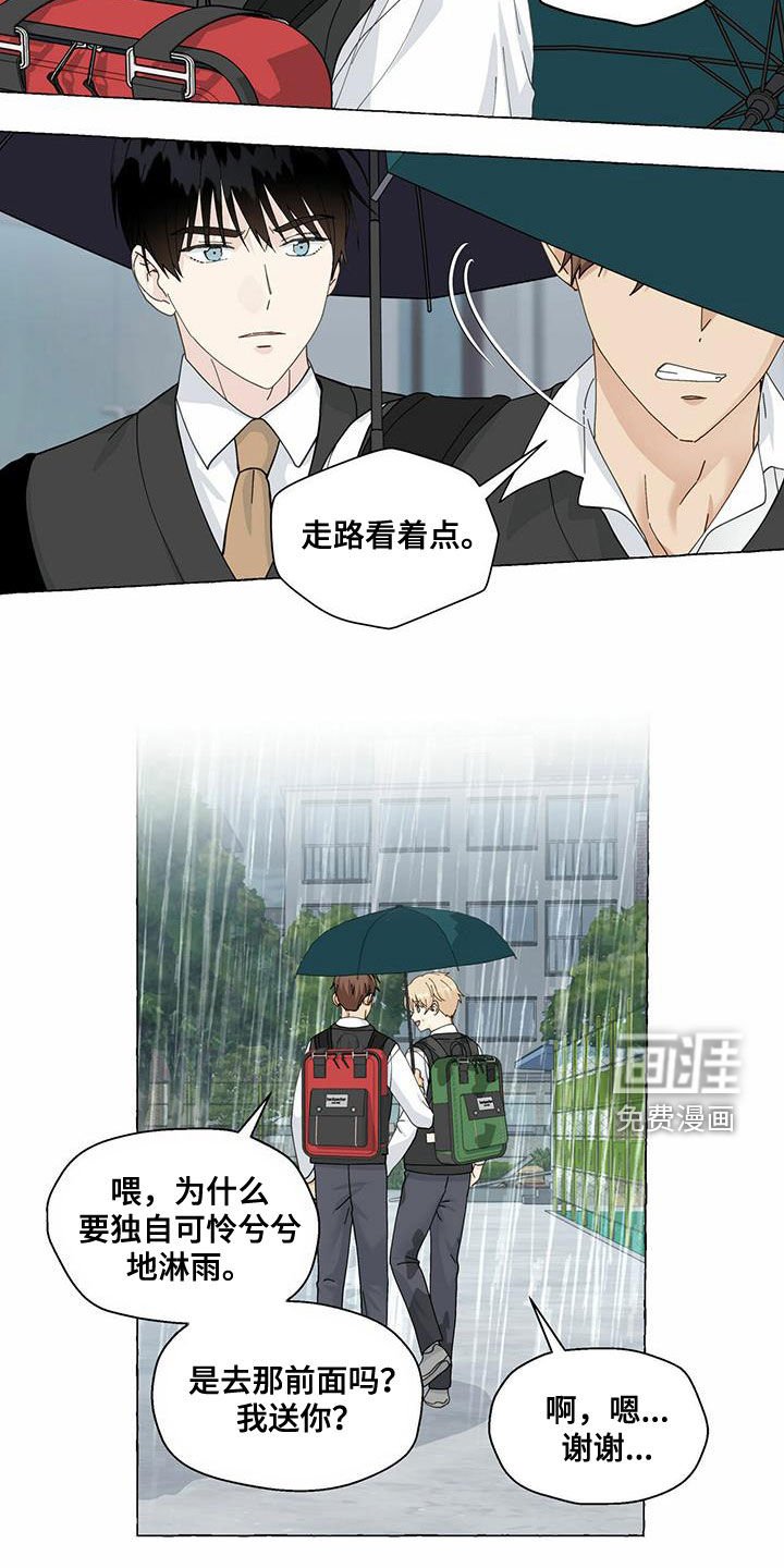 第88章：躲避