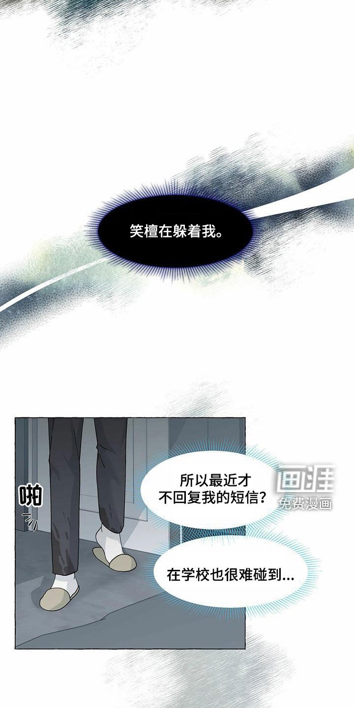 第88章：躲避