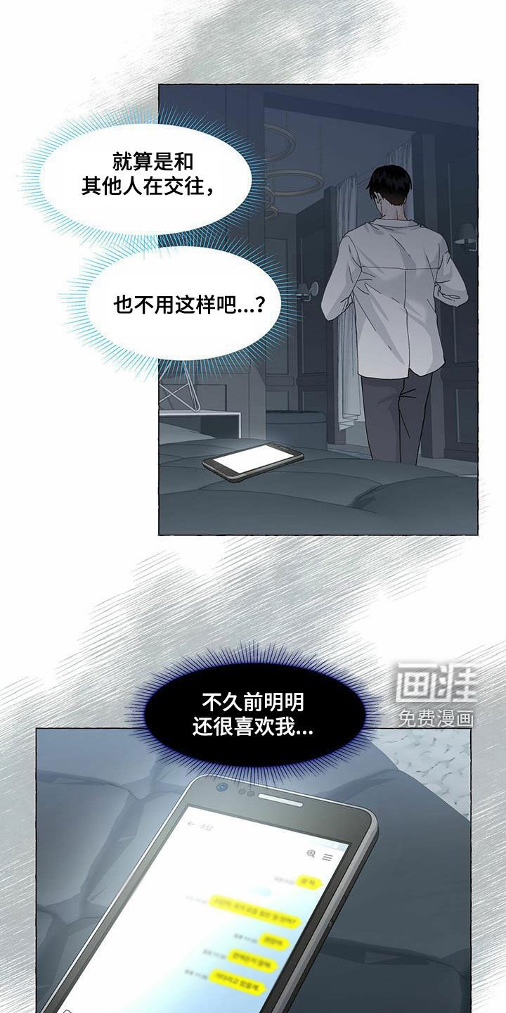 第88章：躲避