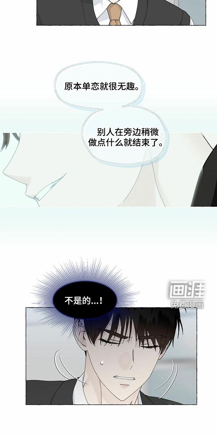 第88章：躲避