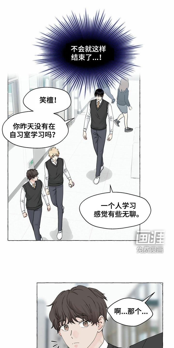 第88章：躲避