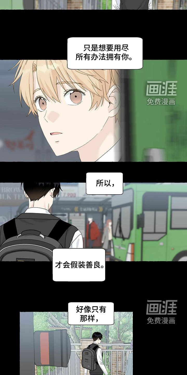 第89章：没办法接受
