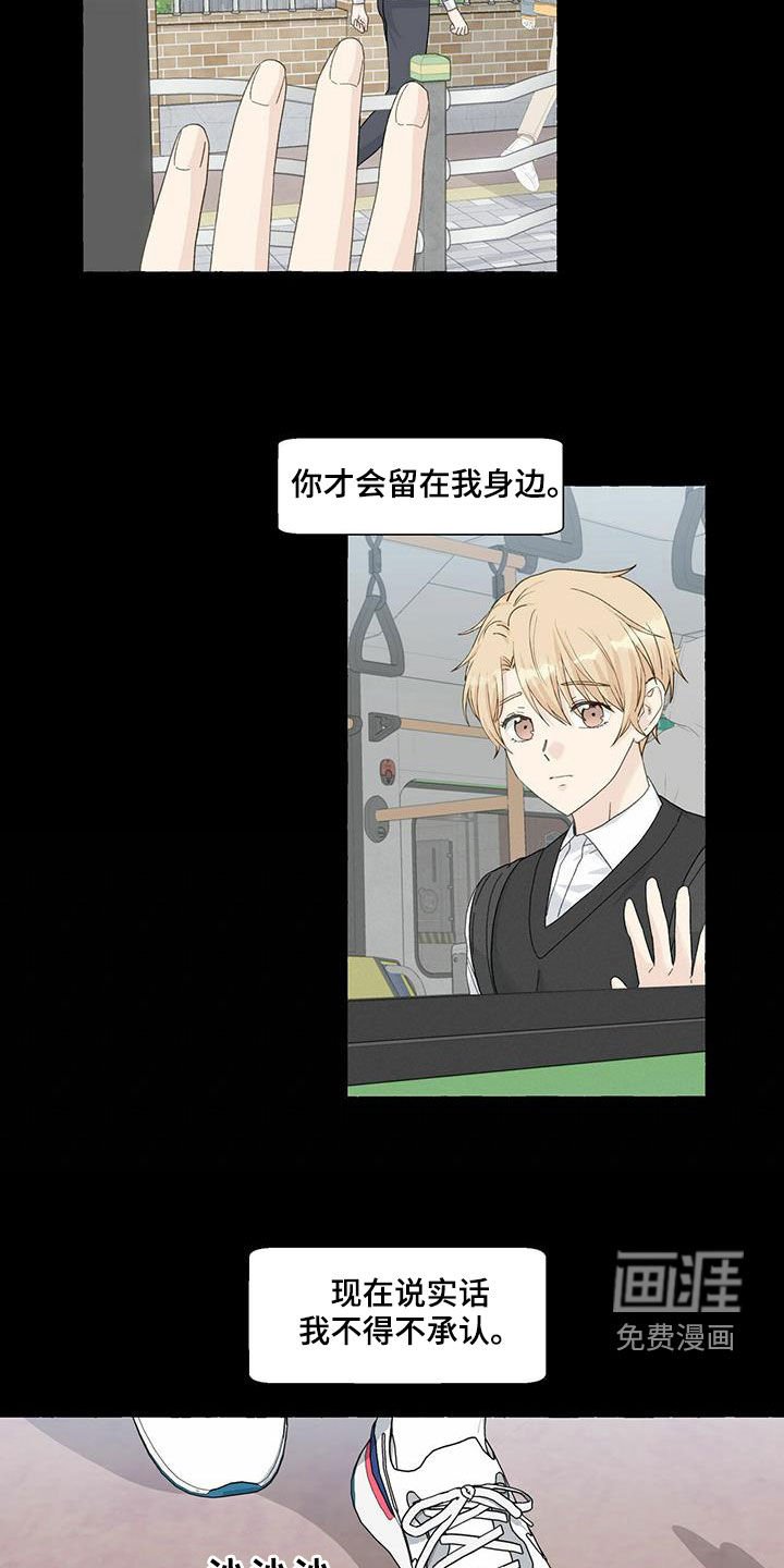第89章：没办法接受