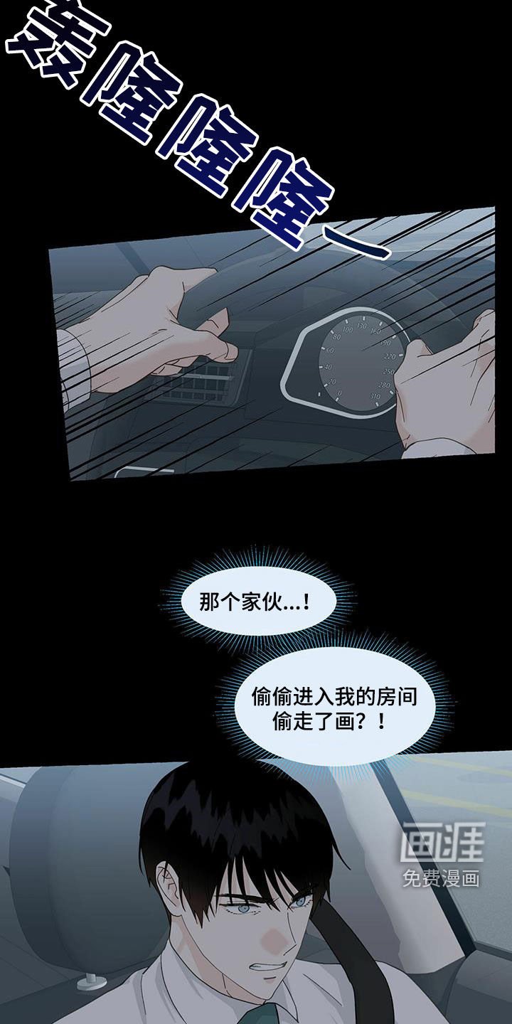 第89章：没办法接受