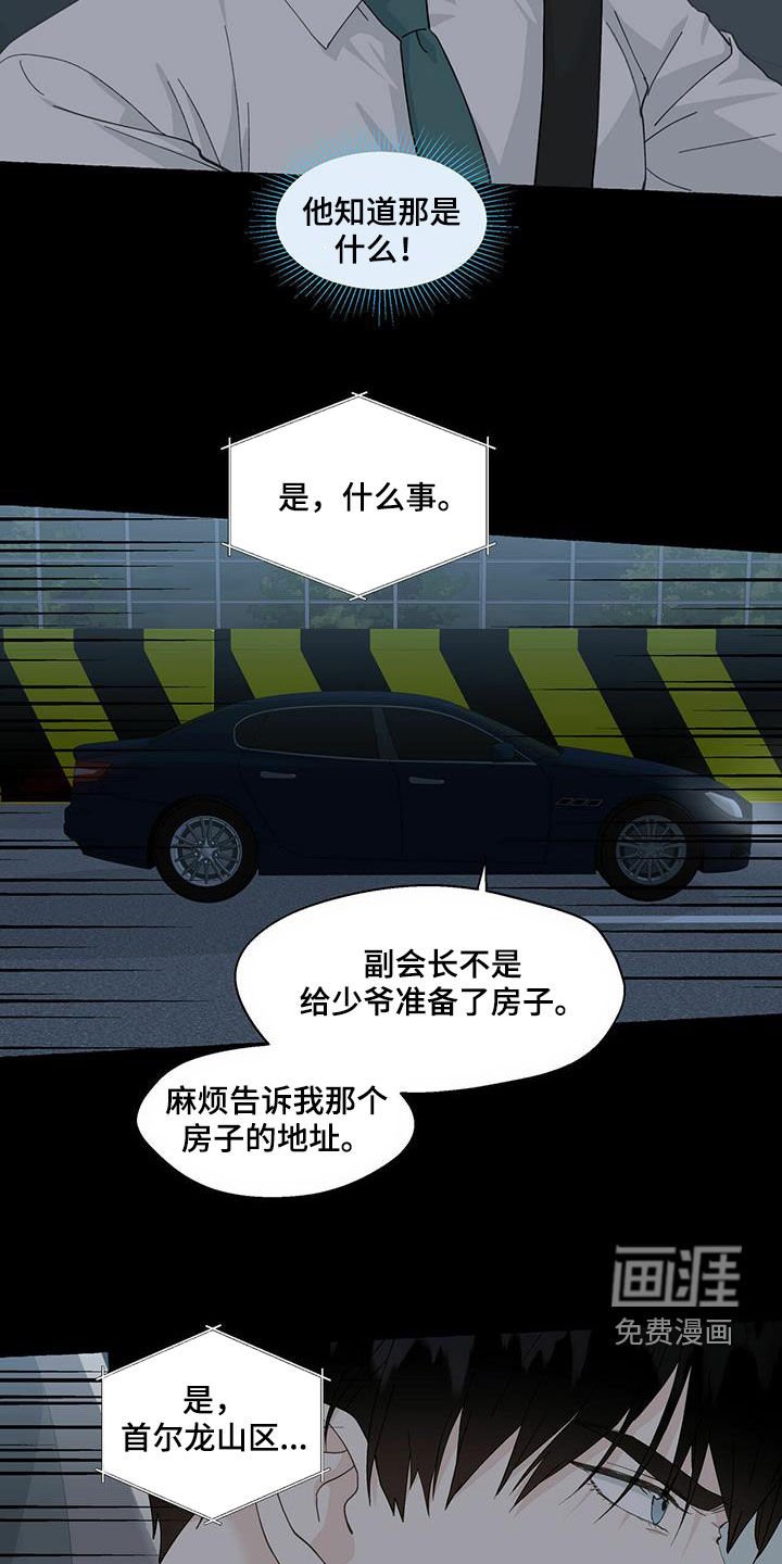 第89章：没办法接受