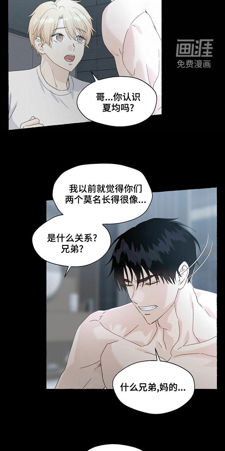 第90章：有人来了