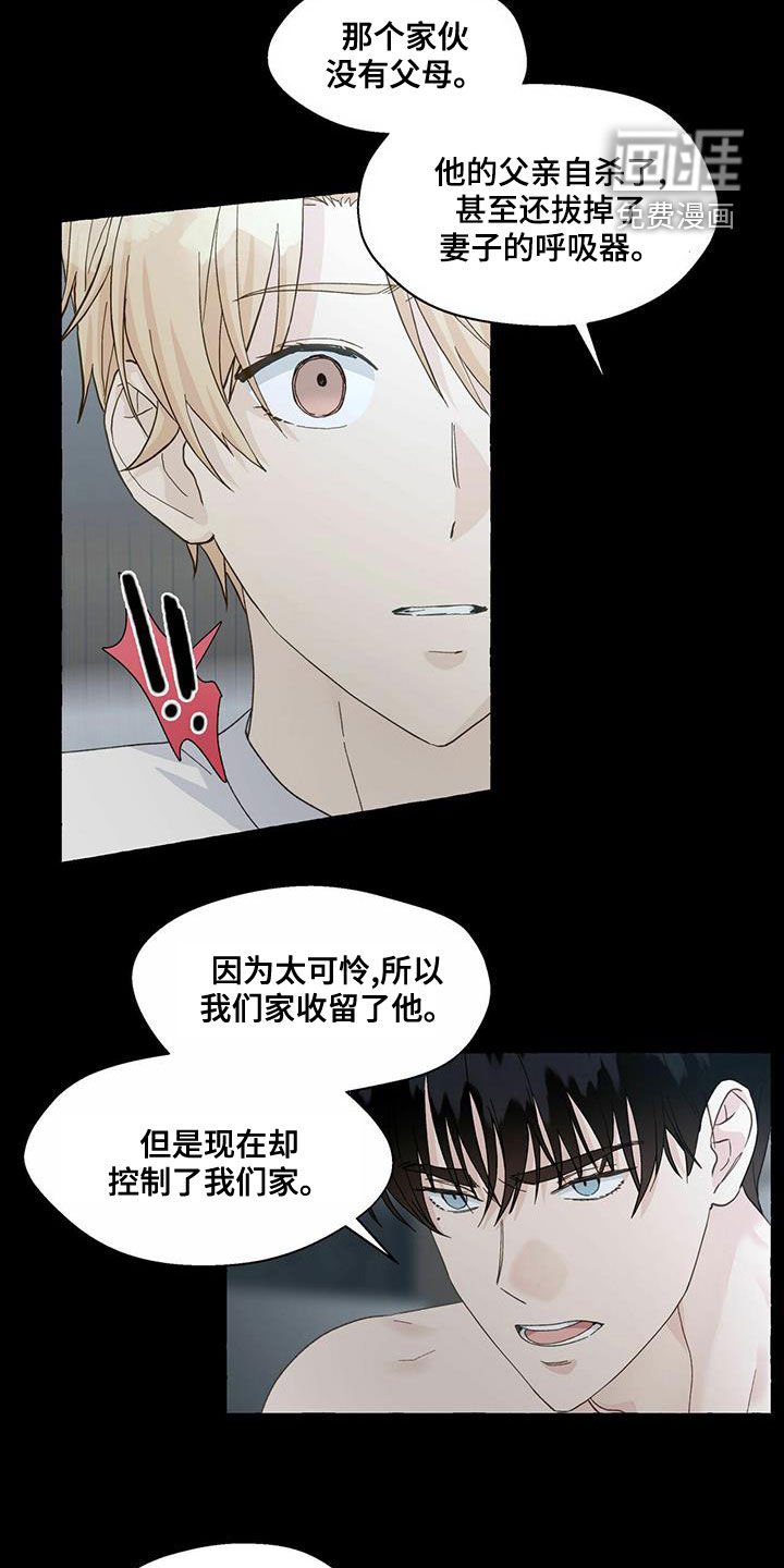第90章：有人来了
