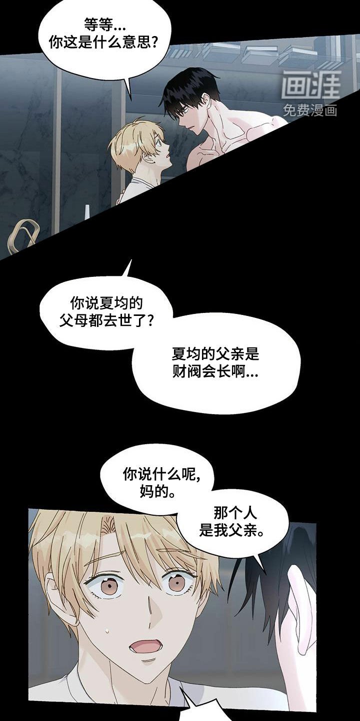 第90章：有人来了