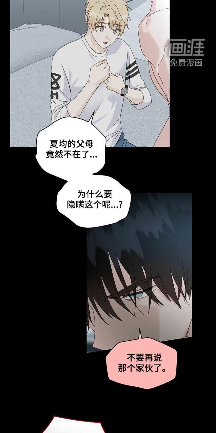 第90章：有人来了