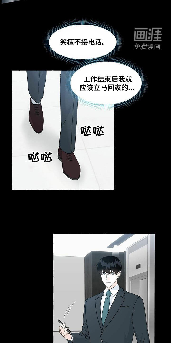 第90章：有人来了