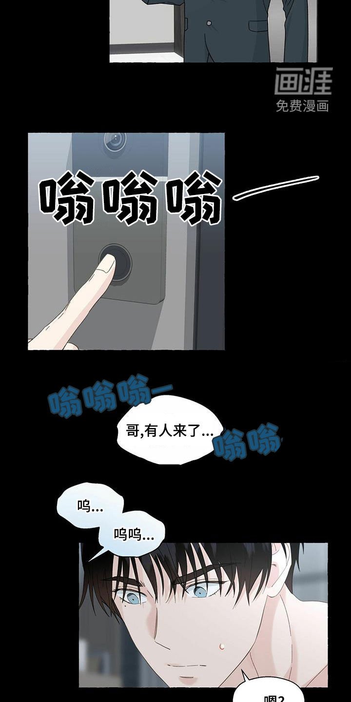 第90章：有人来了