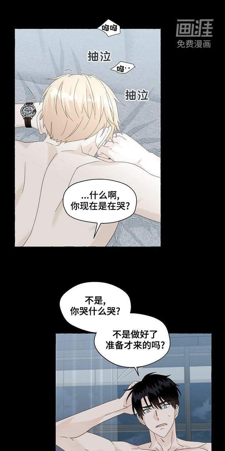 第91章：就那么喜欢我吗