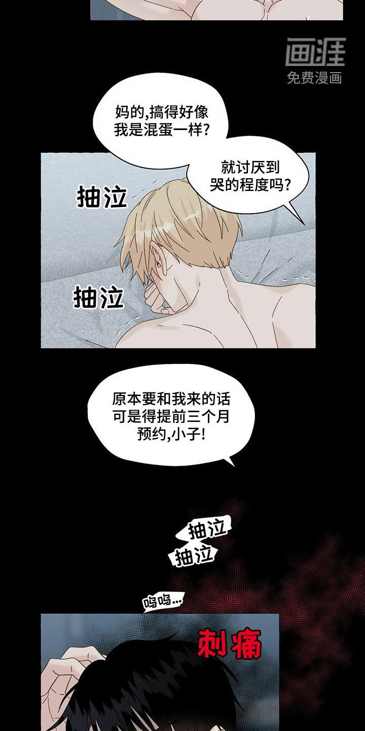 第91章：就那么喜欢我吗