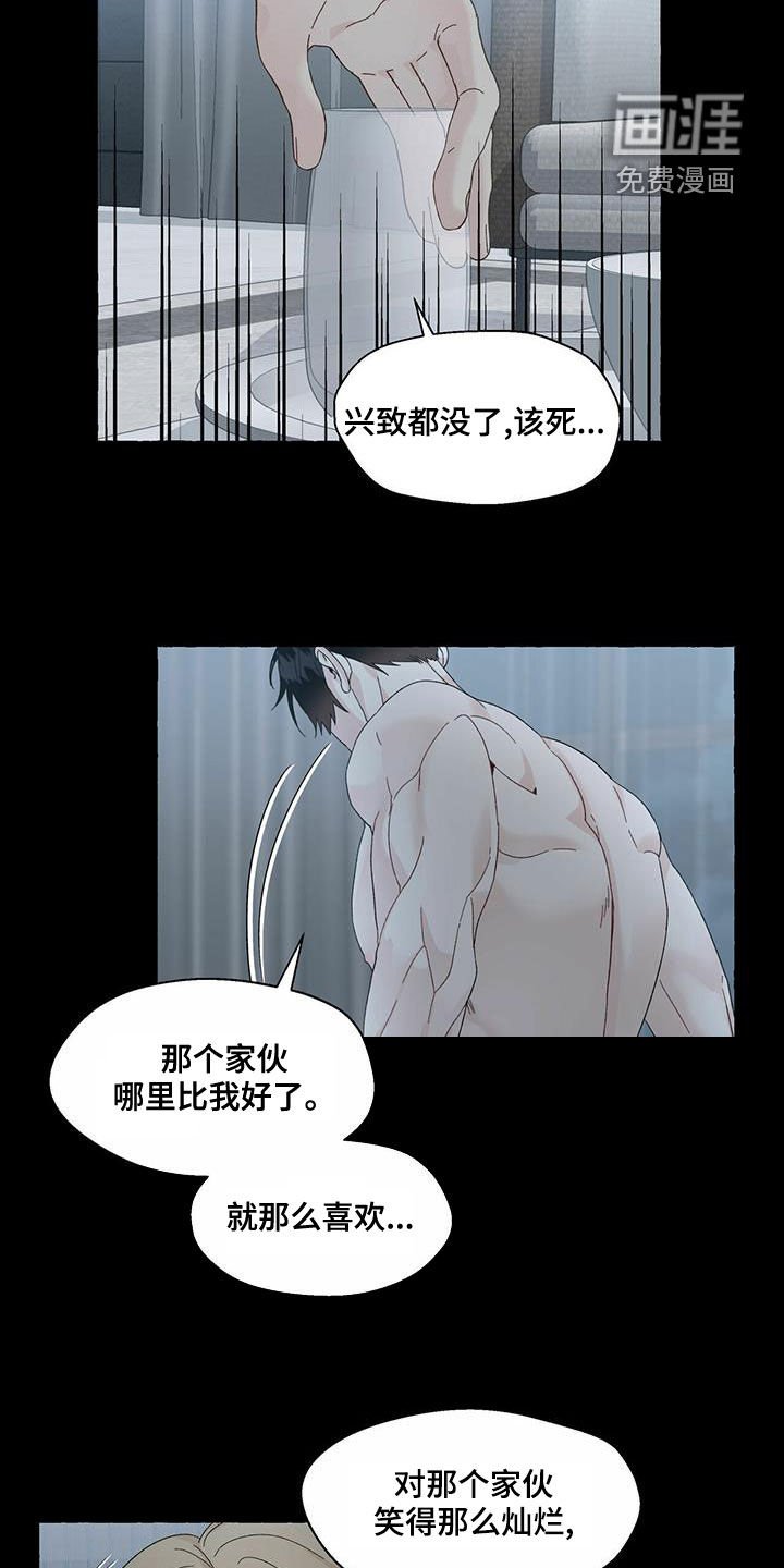 第91章：就那么喜欢我吗