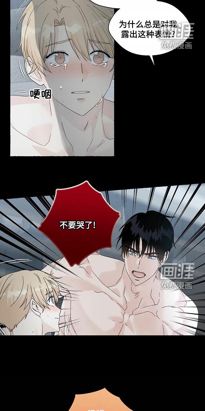 第91章：就那么喜欢我吗