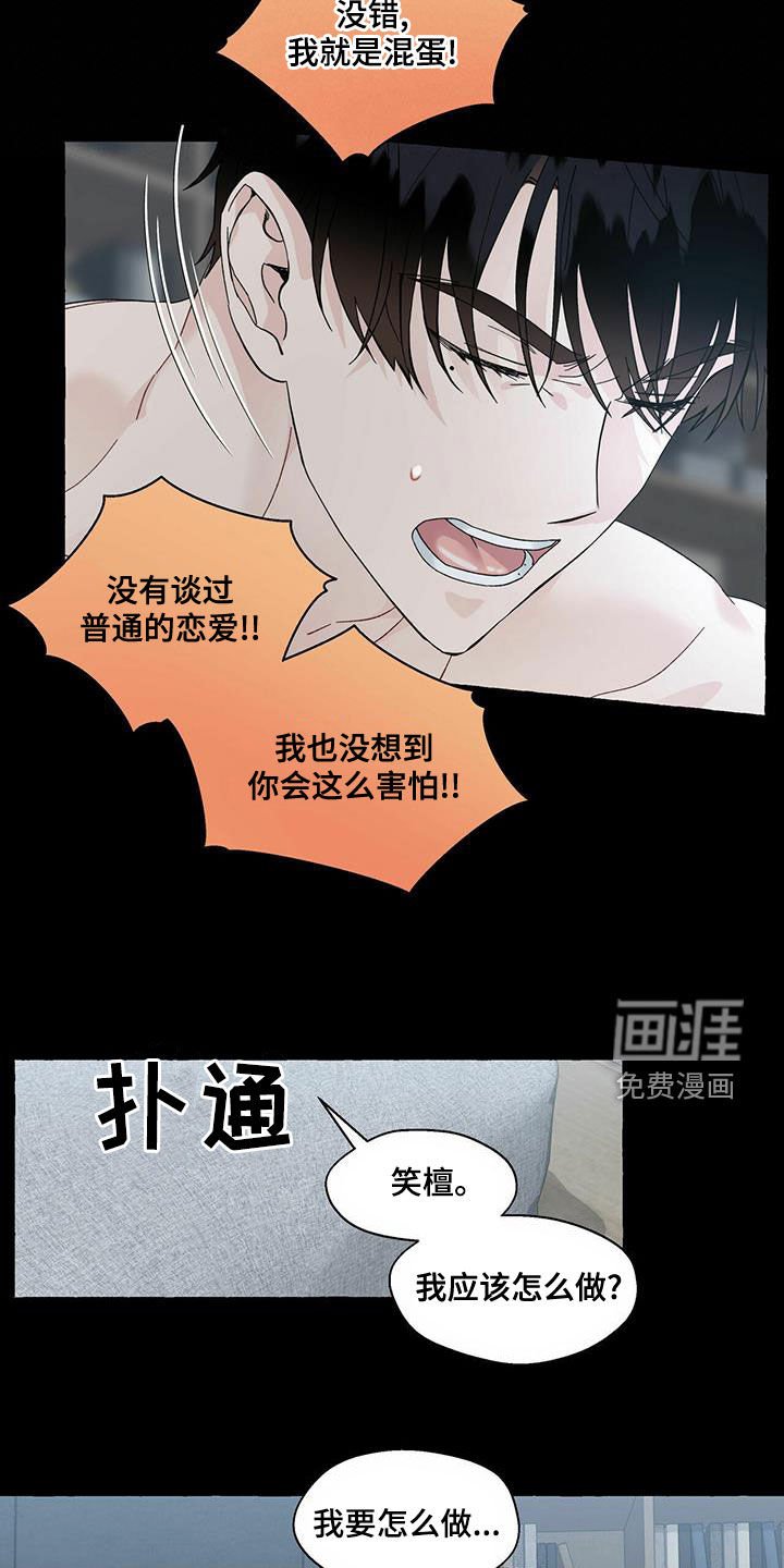 第91章：就那么喜欢我吗
