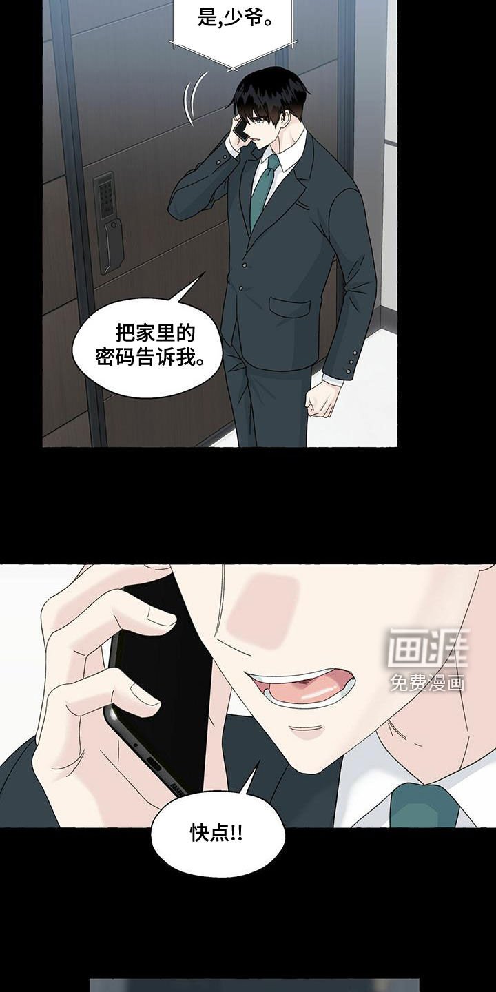 第91章：就那么喜欢我吗