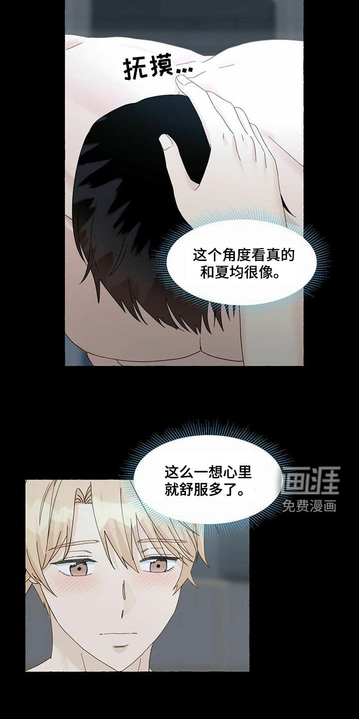 第91章：就那么喜欢我吗