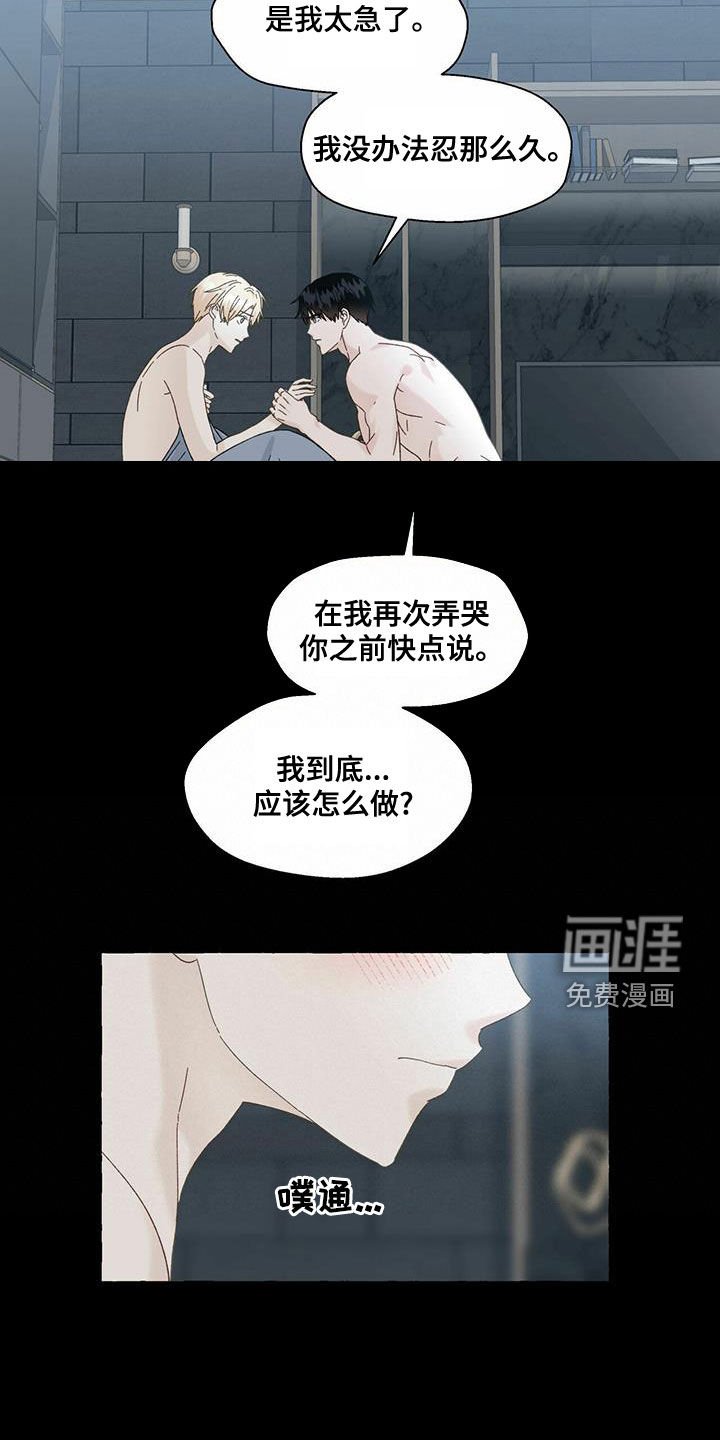 第91章：就那么喜欢我吗