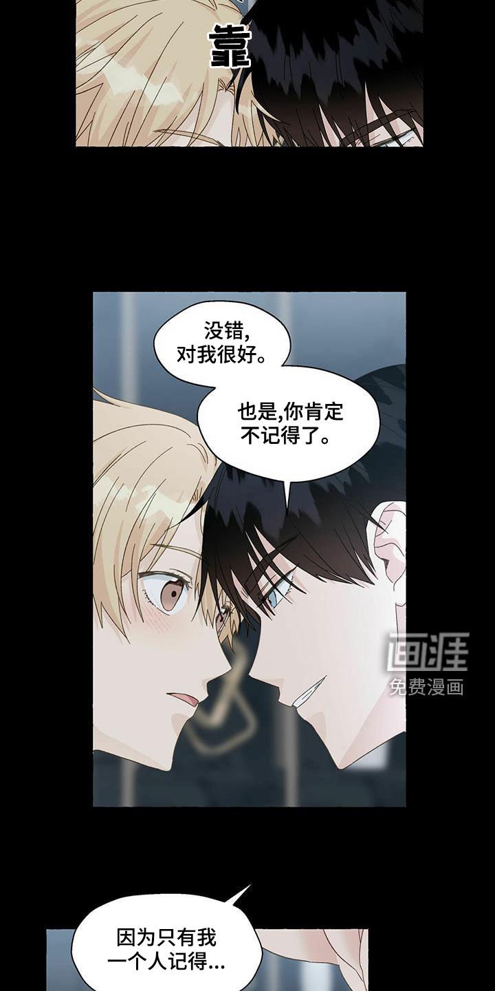 第91章：就那么喜欢我吗