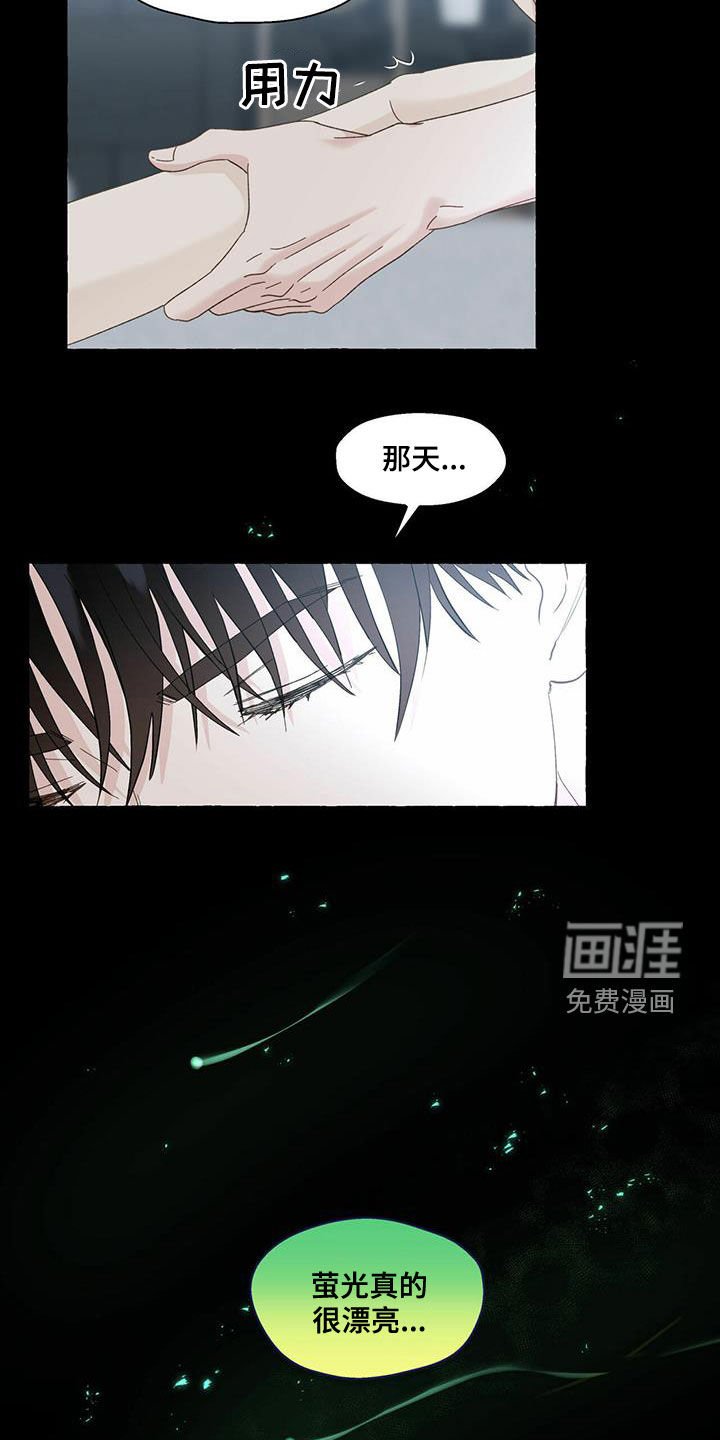 第91章：就那么喜欢我吗