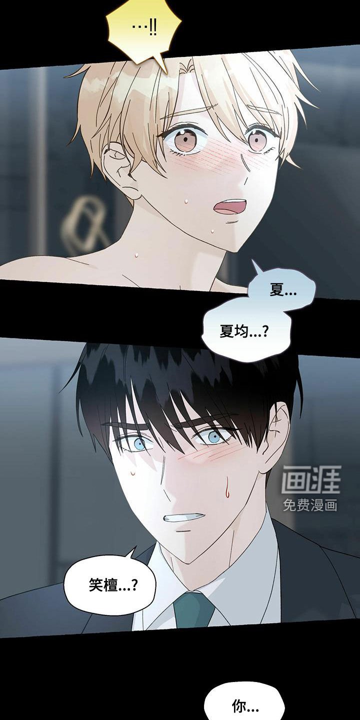 第91章：就那么喜欢我吗