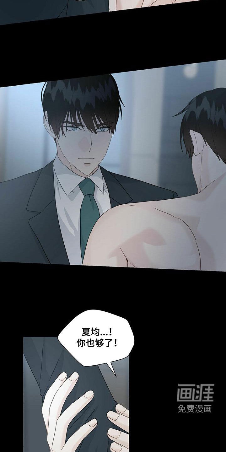 第92章：对不起