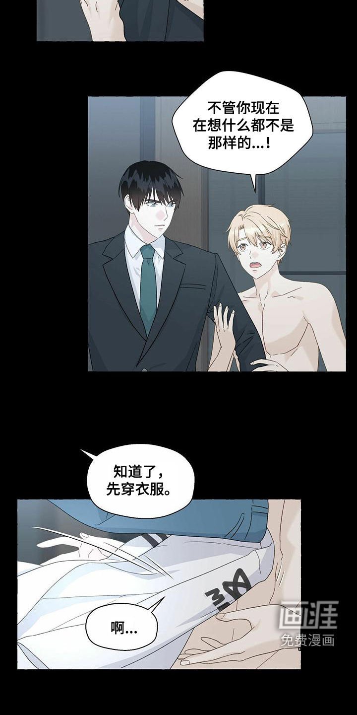 第92章：对不起