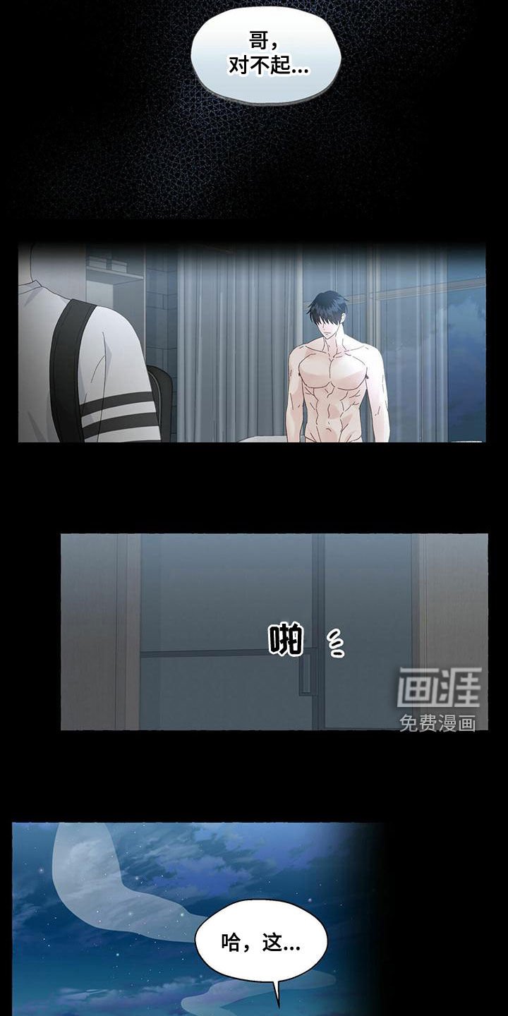 第92章：对不起