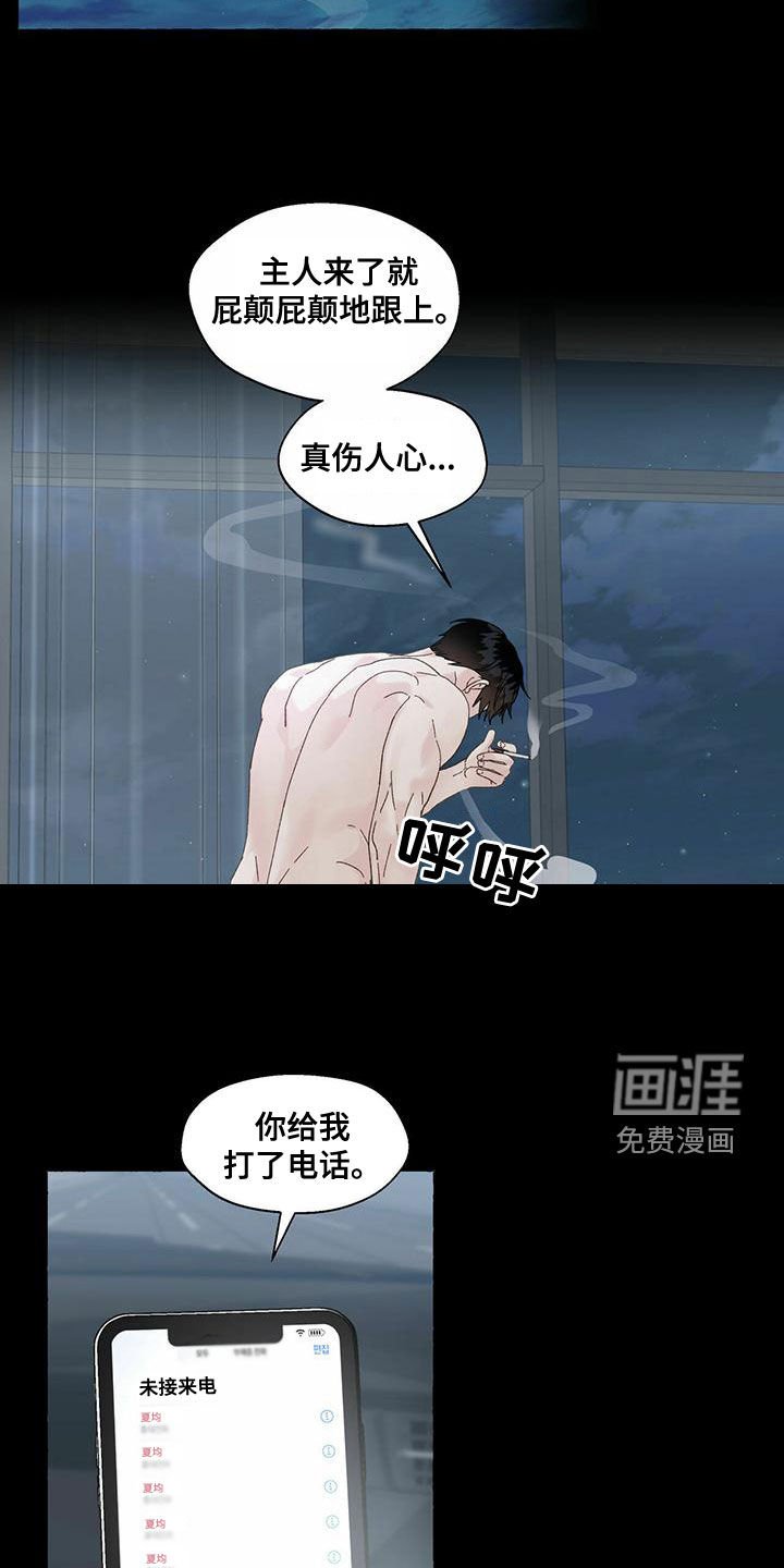 第92章：对不起