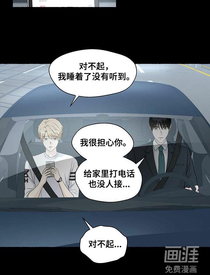 第92章：对不起