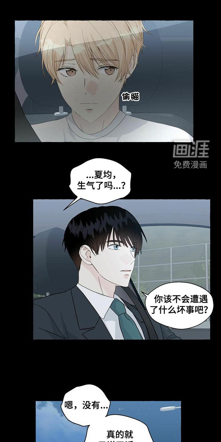 第93章：想怎样都行