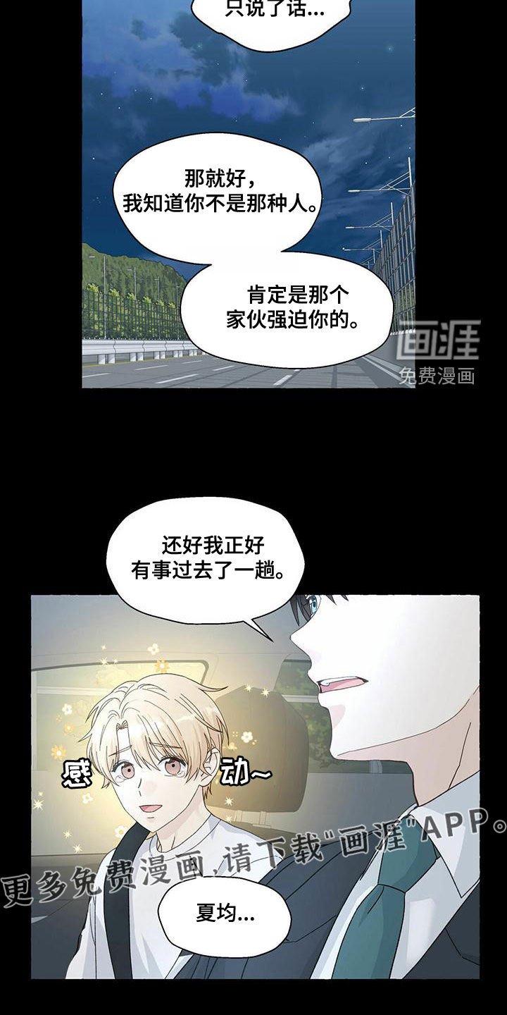 第93章：想怎样都行