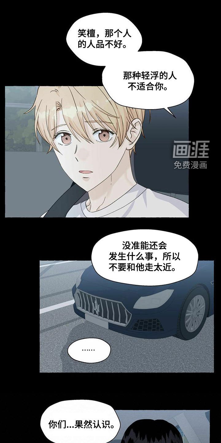 第93章：想怎样都行