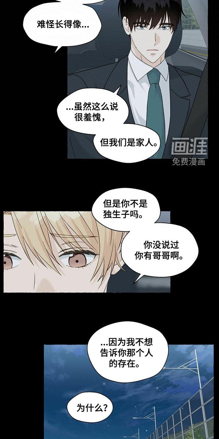 第93章：想怎样都行