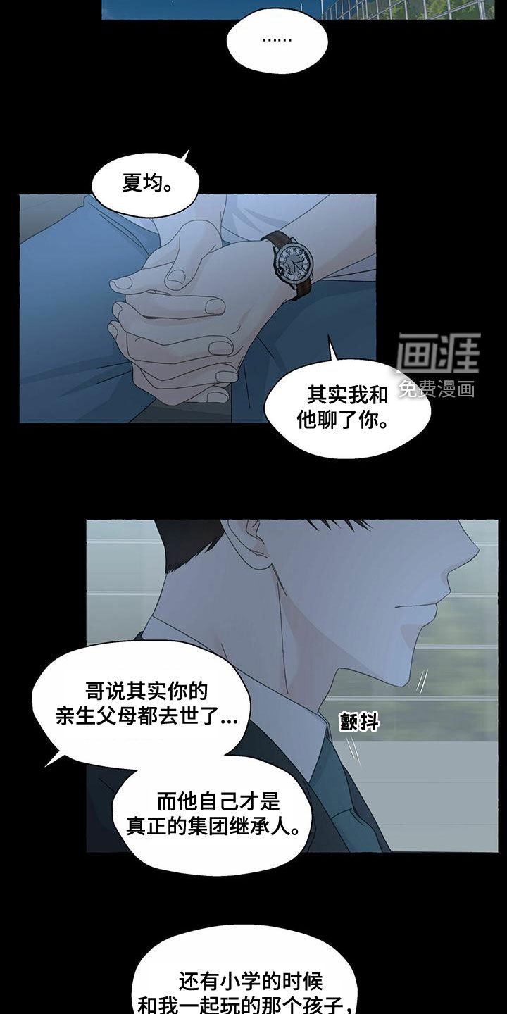 第93章：想怎样都行