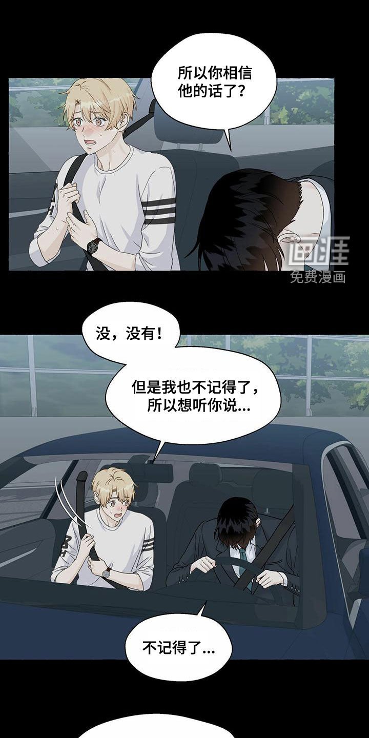 第93章：想怎样都行